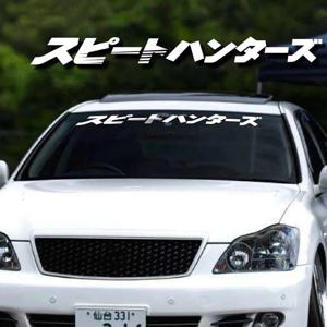 자동차 앞 유리 PVC 스티커 그래픽 일본 스타일 자동차 창문 도어 후드 DIY 비닐 데칼 자동차 외부 튜닝 액세서리