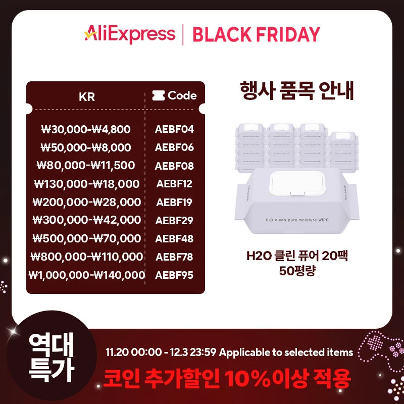 H2O클린 초순수 저자극 대용량 엠보싱 휴대용 물티슈 캡형 100매 50평량 20팩