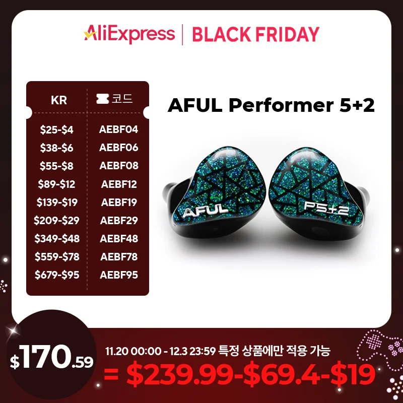 AFUL Performer 5+2 / Performer 7 2DD+4BA+1Micro Planar 이어폰 모니터 이어폰 HiFi 유선 하이브리드 헤드폰 음악 IEM |   하이파이고