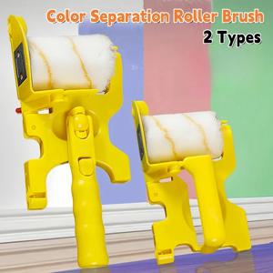 다용도 컬러 분리 페인트 롤러 페인트 에저 롤러 브러시 벽 천장 홈 룸 페인팅용 핸드헬드 페인트 에저 도구