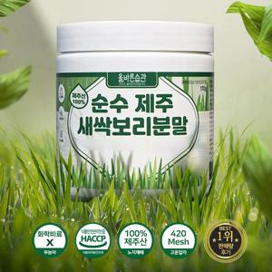올바른습관 순수 제주 새싹보리 분말가루 170g 식이섬유 장건강