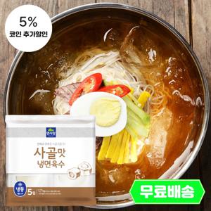 (식판사) 면사랑 사골맛 냉면육수 (340gx5개) x 2봉 깊고 진한 감칠맛이 좋아서 다양한 요리에 활용도가 많은 육수입니다.