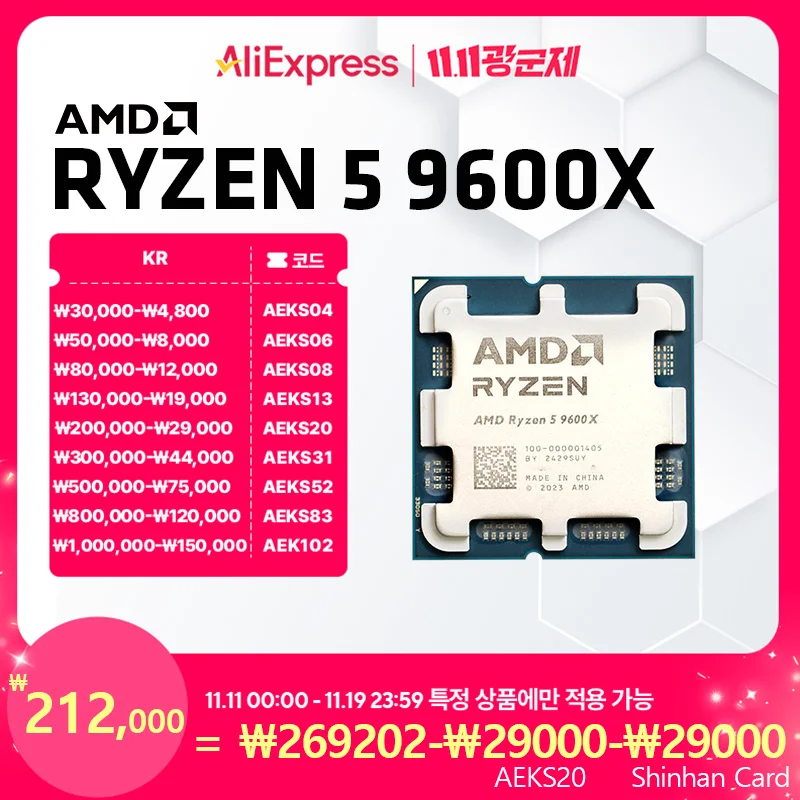 AMD Ryzen 5 9600X CPU 최대 부스트 최대 5.4GHz 6코어 12스레드 소켓 AM5 데스크탑 게이밍 프로세서(패키지 없음)