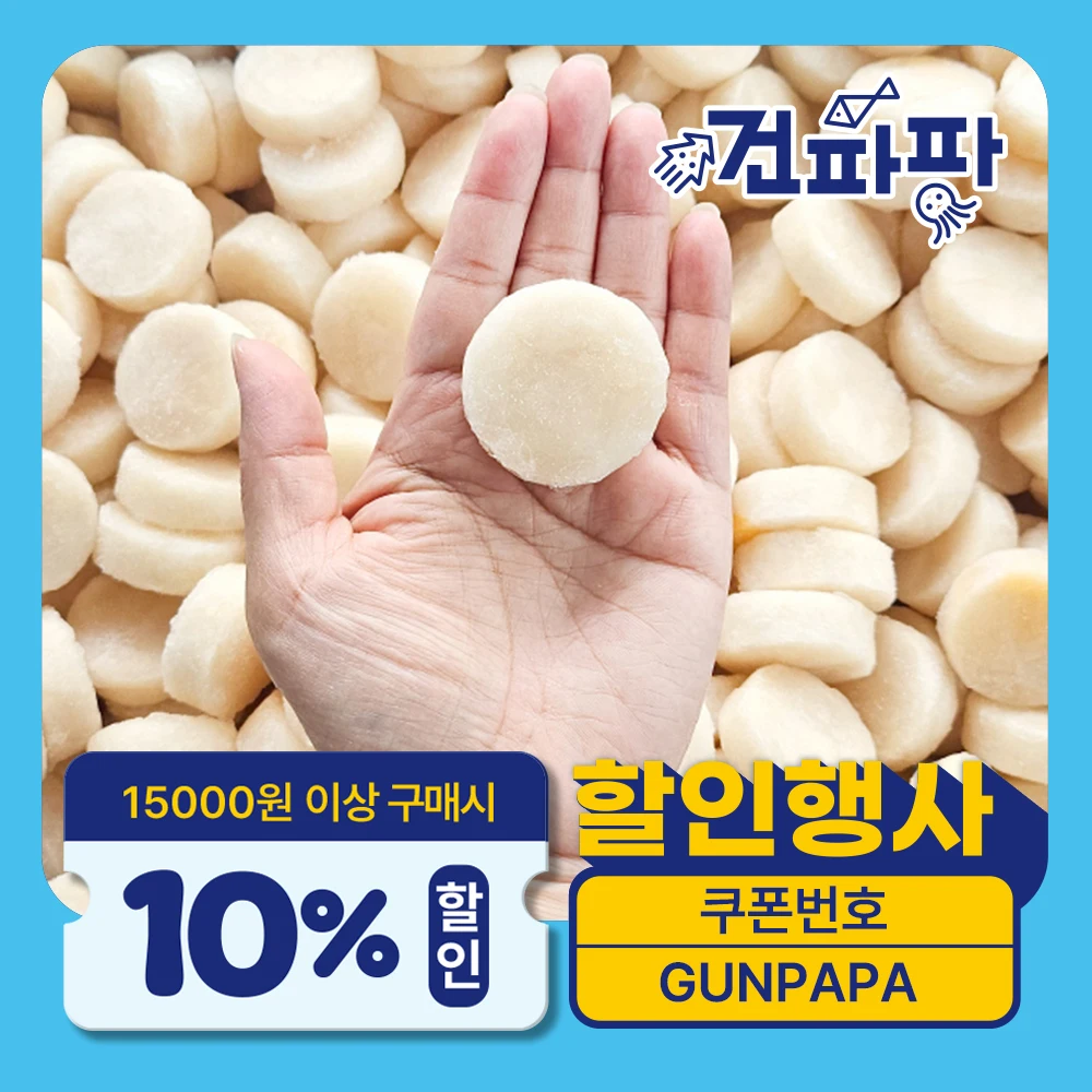 손질 가리비 관자 통관자 가리비관자살 캠핑 조개구이 조개찜