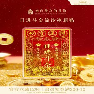 궁궐박물관의 데일리 골드 플로우 샌드 냉장고 스티커와 부의 신 박물관의 문화적이고 창의적인 선물