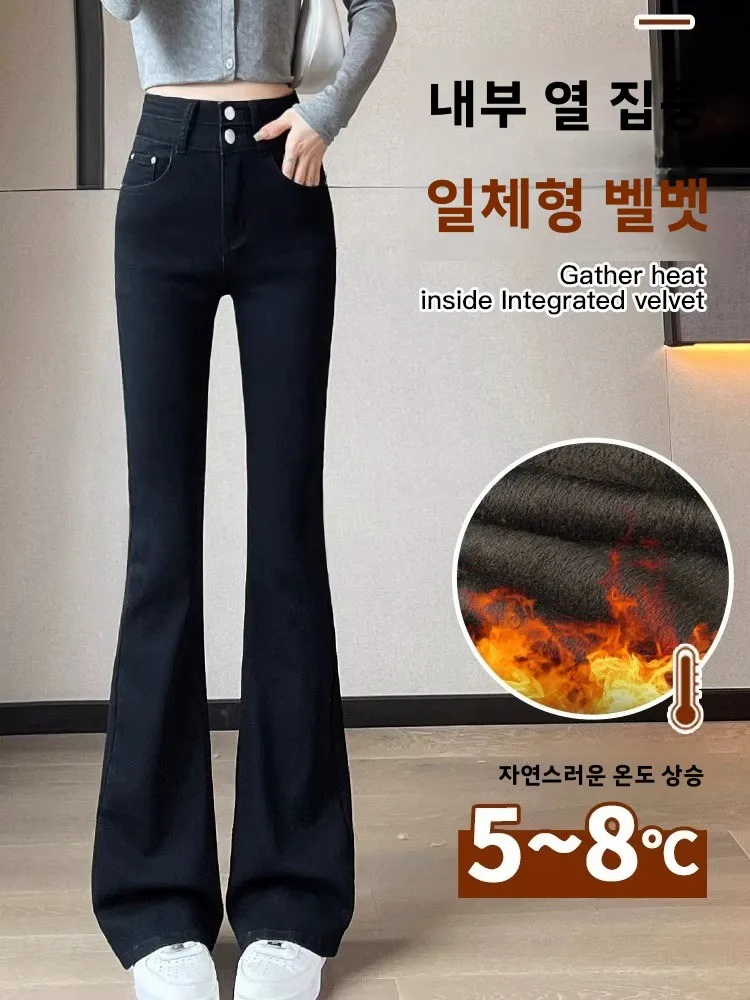 플리스 안감 두꺼운 하이웨이스트 벨보텀 청바지 여성 슬림핏 하이라이즈 블랙 플로킹 플레어드 말굽 바지 겨울용