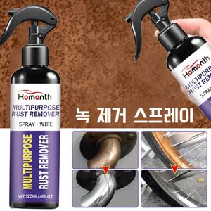 1/2/4PC금속녹제거제슈트 철녹제거제 자동차녹제거제 녹제거스프레이 윤활유클리너녹제거다기능윤활제120ML