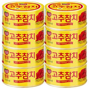 동원 고추참치 100g 8개