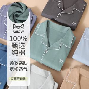 고품질 100% 코튼 잠옷 정장 남성 외부 클래식 간단한 남성의 Homewear 패션 부드러운 통기성 잠옷 비즈니스 신사
