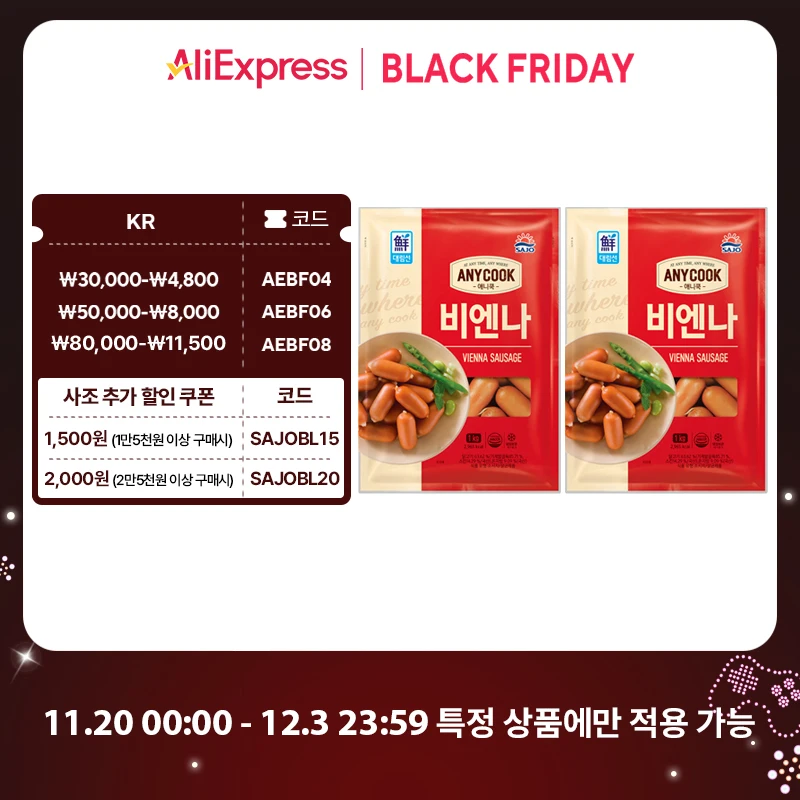 [사조공식샵] 대림선 애니쿡 비엔나 1kg * 2개