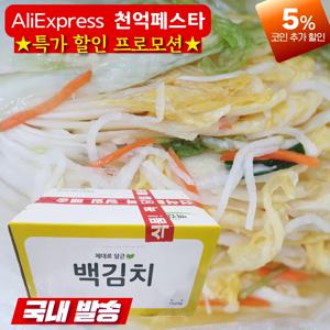 제대로담든 백김치10kg 중국산 대용량 업소용 식당김치