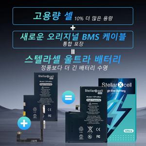 StellarXcell 아이폰 7037 TI용 오리지널 배터리 (아이폰 11pro, Xs, 12pro, 13mini, 13, 13Pro max, 14, 14pro max, ip7, ip8plus용) 무료 도구 포함