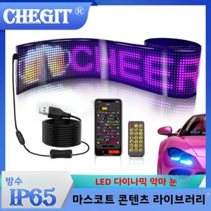 LED 매트릭스 픽셀 패널 트럭 아이 블루투스 앱 매트릭스 픽셀 패널 야간 조명 DIY 프로그래밍 가능 자동차 매장 호텔 바용