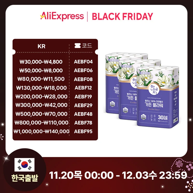 한예지 가든플라워 천연펄프 3겹 화장지 30m 30롤 3팩