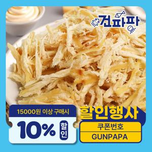 [벌크나라 1KG] 건어물도매 업소용 치즈 오징어 날씬 오징어채 슬라이스