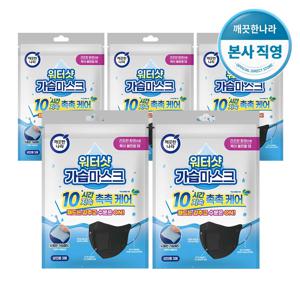 깨끗한나라 워터샷 가습마스크 블랙 3매 X 1bag