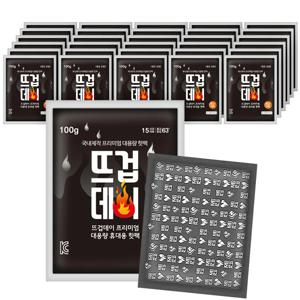 더나은 25년 제조 KC인증 뜨겁데이 한국생산 대용량 흔드는 핫팩 100g 50매
