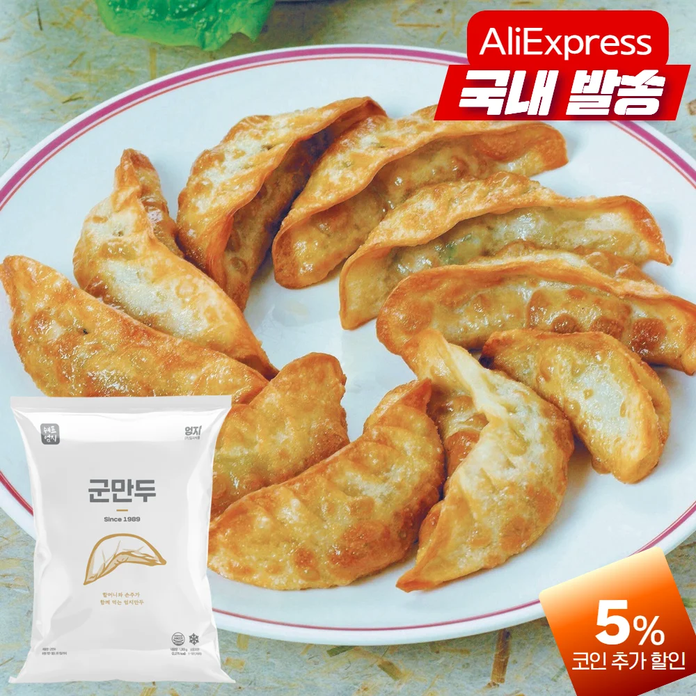 엄지 기계군만두 1300g 튀김 냉동만두