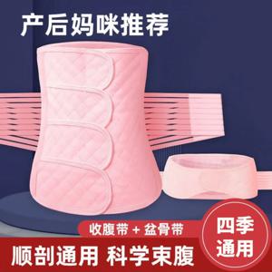 제왕절개용 산후 배꼽 밴드, 산후 회복 붕대, 임산부용 거즈 성형
