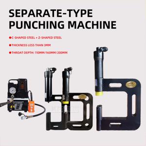 휴대용 전기 유압 강철 구조물 C형 Z형 특수 천공기 교량 건설용