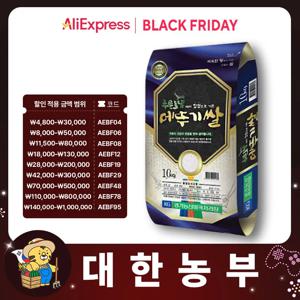 25년도정 국내산 우리쌀 푸른들녘 메뚜기쌀 10kg, 20kg