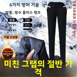 남성용 야외 캐주얼 바지 두꺼운 양털 안감 루즈핏 방풍 방수 겨울 따뜻한 코튼 바지 스트레이트 레그 청바지
