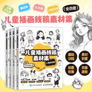 어린이 일러스트레이션 라인 아트 컬렉션 도서: 공주+동화+캐릭터 다양한 볼륨+동물 다양한