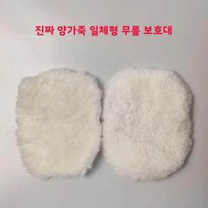 두꺼운 순양가죽 무릎 보호대 벨트 양모 허리 보호대 복부 보온 가정용 보호 장비 (중국산)