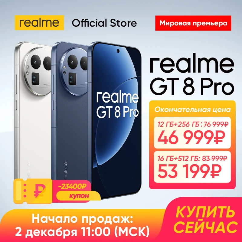 리얼미 GT 8 프로 스마트폰 스냅드래곤 8 엘리트 Gen 5 칩셋 6.79인치 2K 7000니트 디스플레이 200MP 망원 카메라 50W 무선 충전 7000mAh