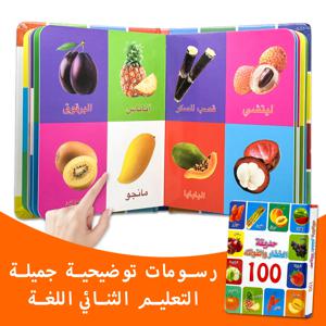 1-100 숫자/동물/단어/과일 도서 Libros 만화 애니메이션 색칠하기 책 유치원 학습은 아이의 기술을 향상시킵니다 교육 장난감