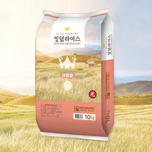 2025 햅쌀 킹덤라이스 삼광쌀10kg 특등급