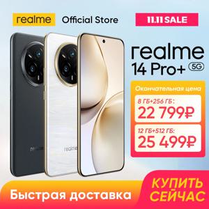 [빠른 배송] 리얼미 14 프로 플러스 스마트폰 스냅드래곤7s 3세대 5G 50MP 소니 3배 줌 페리스코프 카메라 80W 슈퍼부스트 충전 6000mAh