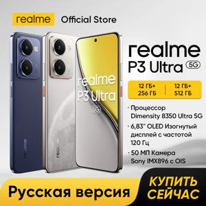 [러시아어 버전] realme P3 Ultra 5G 스마트폰 크기 8350 Ultra 5G 칩셋 Sony 50MP OIS 카메라 6000mAh 배터리 80W 충전