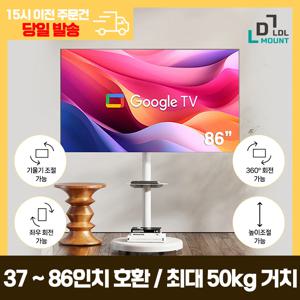 LDL-MOUNT 삼텐바이미 이동형 거치대 화이트 삼탠바이미 각도조절 및 회전가능 LG 삼성 호환 가능 37~86