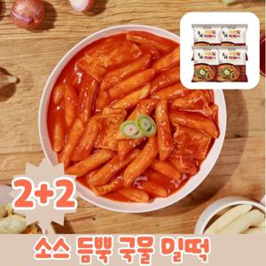 [경성주막1929] 2+2 소스듬뿍 국물떡볶이 540g X 4팩
