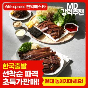 [한국배송] 마미레 땅콩과메기 포항구룡포 프리미엄 풀세트 손질완료 5미세트