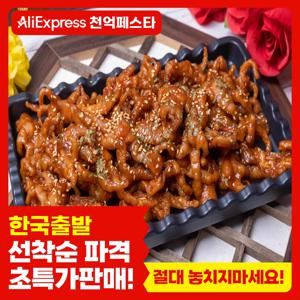 [백년보다깊은] 마미레 숯불 무뼈 불닭발 200g 쫄깃한 매운맛 HACCP인증