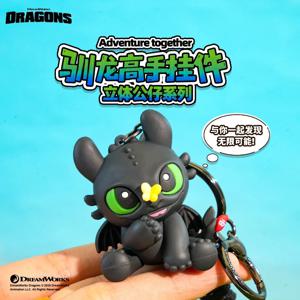 정품 드래곤 테이밍 마스터 플라잉 투슬리스 보이 키체인 새 가방 펜던트 소형 액세서리 자동차 키체인