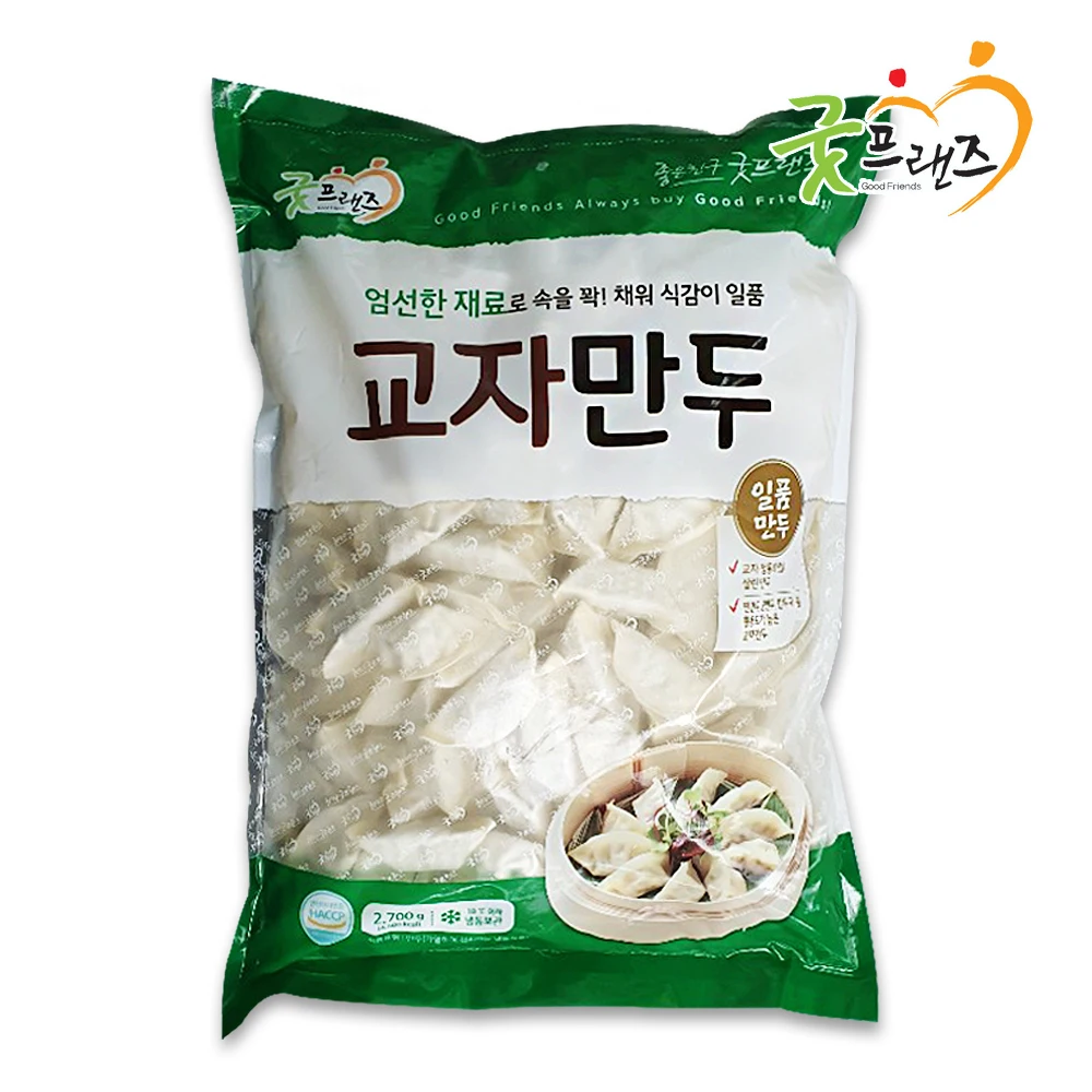굿프랜즈 교자만두 2.7kg