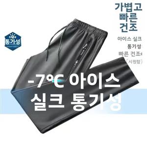 캐주얼 여름 얇은 신축성 남성 스포츠 바지 아이스 실크 루즈핏 롱 팬츠 젊고 활동적인 스타일 단색 무늬