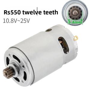 RS550 12T DC 모터 10.8V 12V 14.4V 16.8V 18V 21V 25V 25000RPM 전기 톱 마이크로 모터 (전기 드릴/스크루드라이버용)