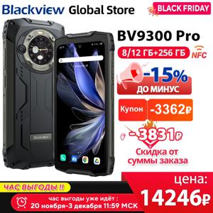 Blackview BV9300 프로 견고한 휴대폰, Helio G99, 6.7 인치, 120Hz 디스플레이, 8 GB, 12GB, 256GB 스마트폰, 듀얼 스크린, 15080mAh, 64MP 휴대폰