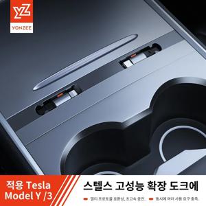 Tesla 54W 빠른 충전기 용 YZ 지능형 도킹 스테이션 2023 모델 3 모델 Y 중앙 제어 분배기 용 USB 션트 허브