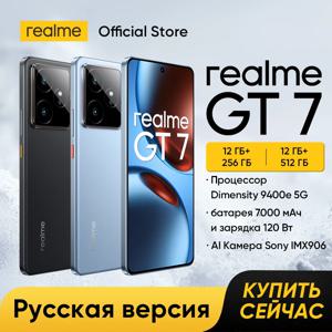 리얼미 GT 7 5G 스마트폰 디멘시티 9400e 칩셋 6.78인치 120Hz 1.5K AMOLED 디스플레이 7000mAh 배터리 120W 충전 50MP 소니 카메라