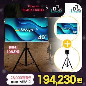 LDL-MOUNT 뷰바이미 무빙뷰 삼탠바이미 40인치 FHD 스마트 구글 TV 화이트 에디션 APL-TS22T 삼텐바이미 야외용 캠핑용 삼각대 TV 거치대