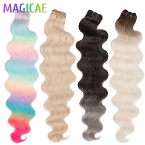 30인치 200g 마법의 레인보우 브라운 브라질 바디 웨이브 번들 컬러 블론드 27/613 내추럴 고온 합성 헤어