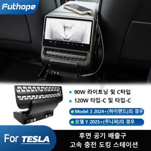 테슬라 하이랜드 주니퍼 후방 공기 환기 USB HUB를 위한 futhope 후방 스크린 확장 도크 빠른 충전 망원경 케이블
