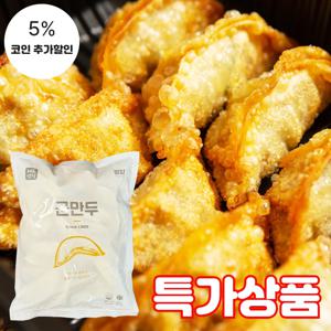 (식판사) 엄지식품 기계군만두 1.4kg x 2개 겉은 바삭하고 속은 촉촉해서 식감이 아주 좋은 군만두입니다.