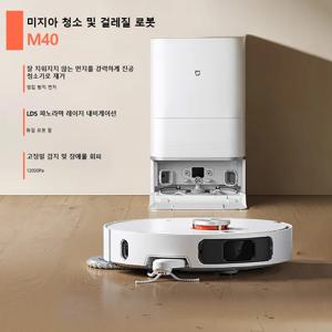 Xiaomi M40 로봇식 진공 청소기 및 걸레, 12000Pa 초흡입, 70 ℃   온수 자가 세척, 원목 바닥에 이상적