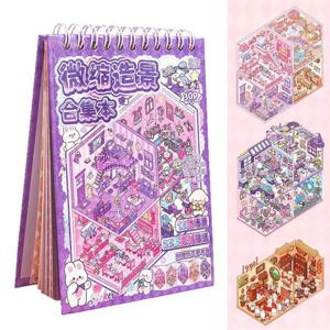 미니어처 장면 컬렉션 2.0 풍경 스티커 3D 하우스 소녀 감압 DIY 어린이 핸드백 스티커
